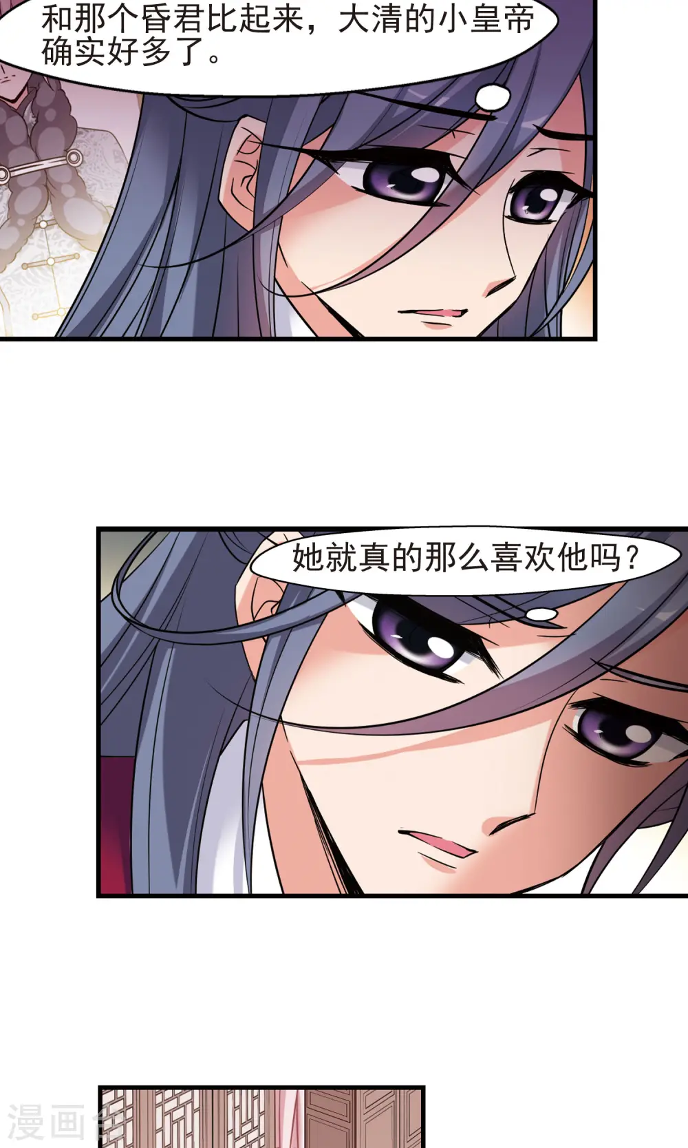 第393话 玉妍的去处2 第18页