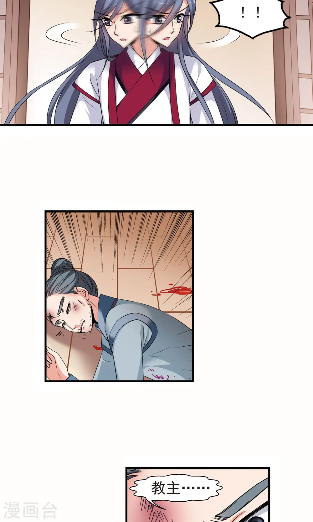 第393话 玉妍的去处2 第20页