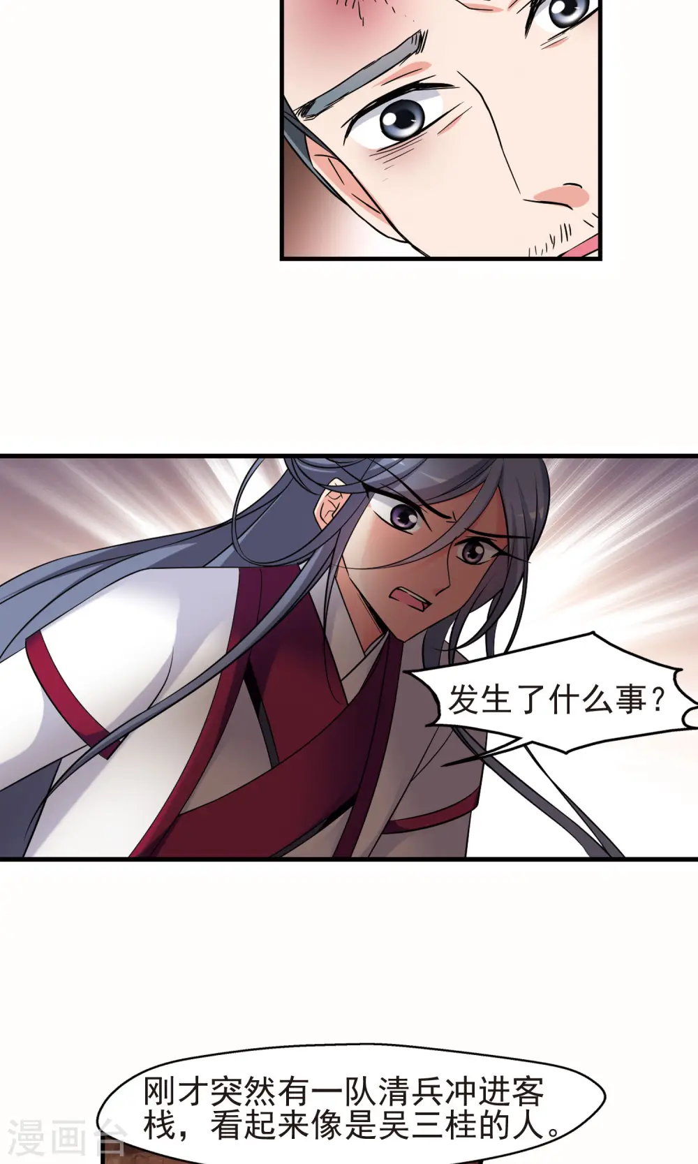 第393话 玉妍的去处2 第21页