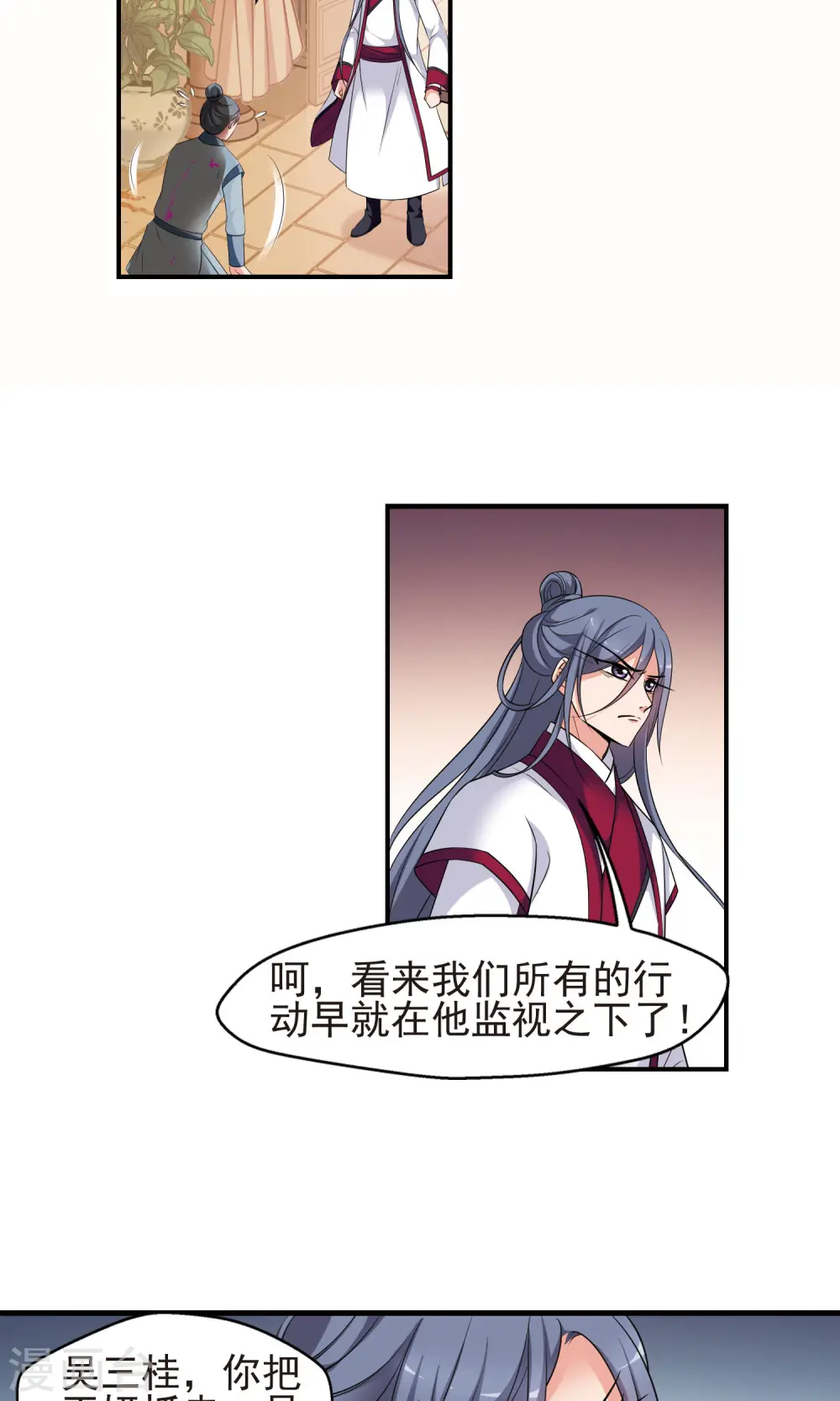 第393话 玉妍的去处2 第23页