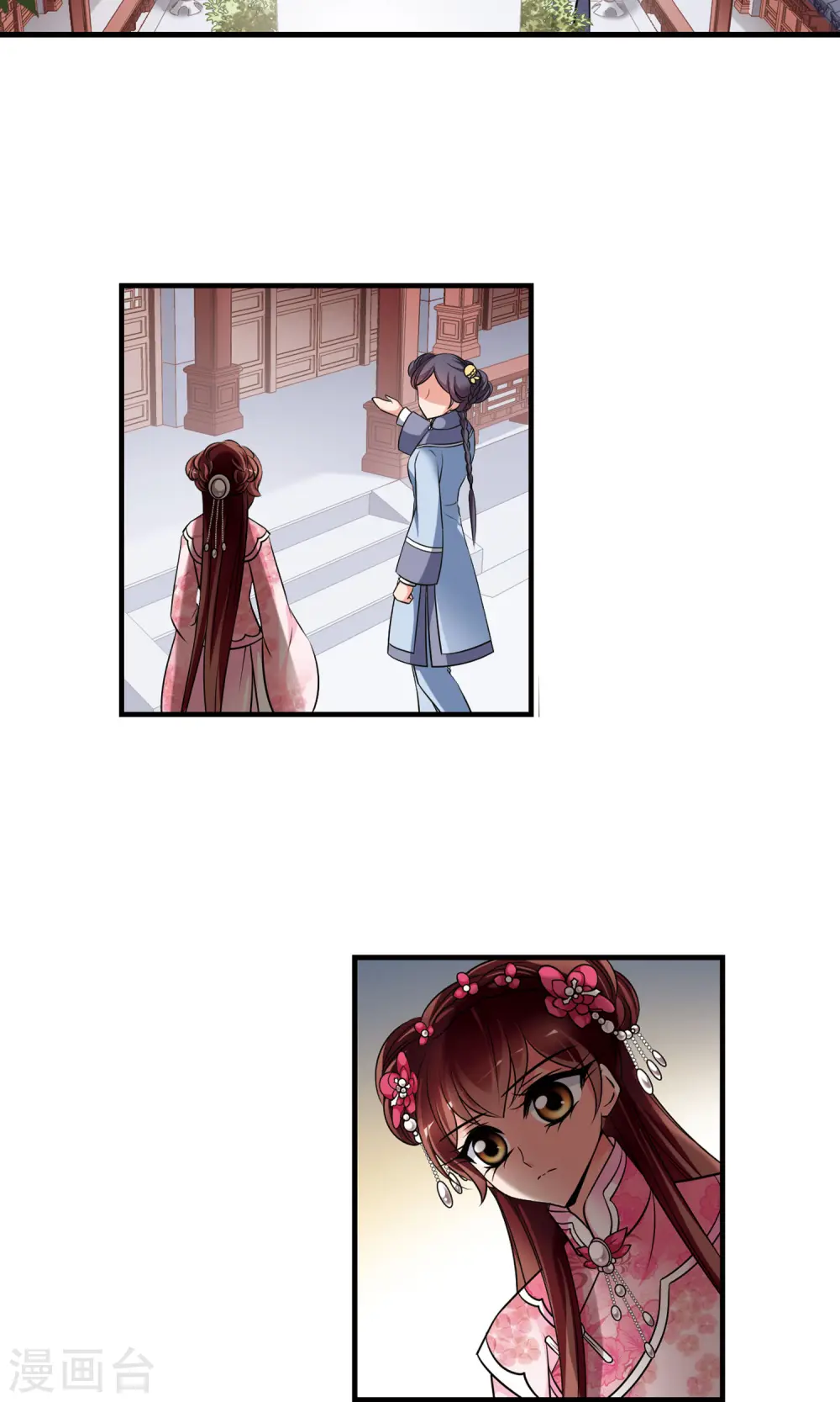 第393话 玉妍的去处2 第25页
