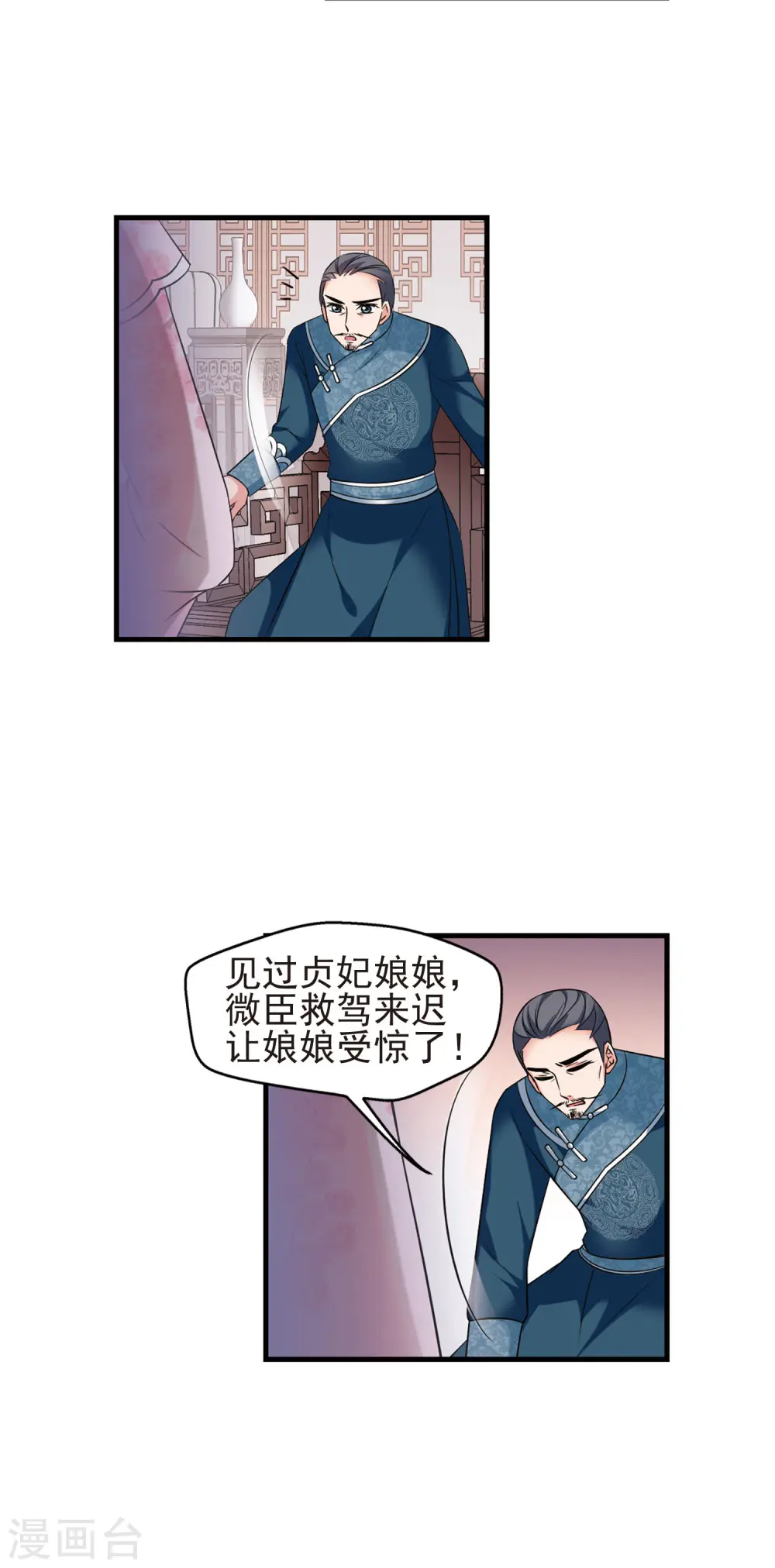 第393话 玉妍的去处2 第26页