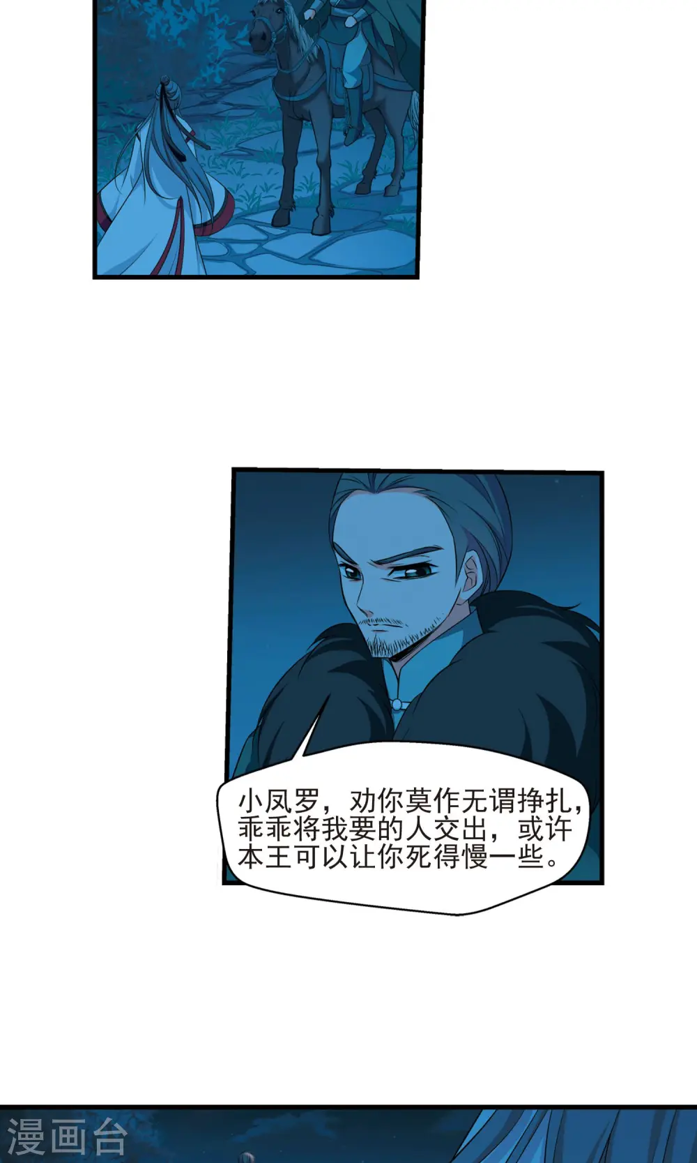 第390话 交易1 第22页