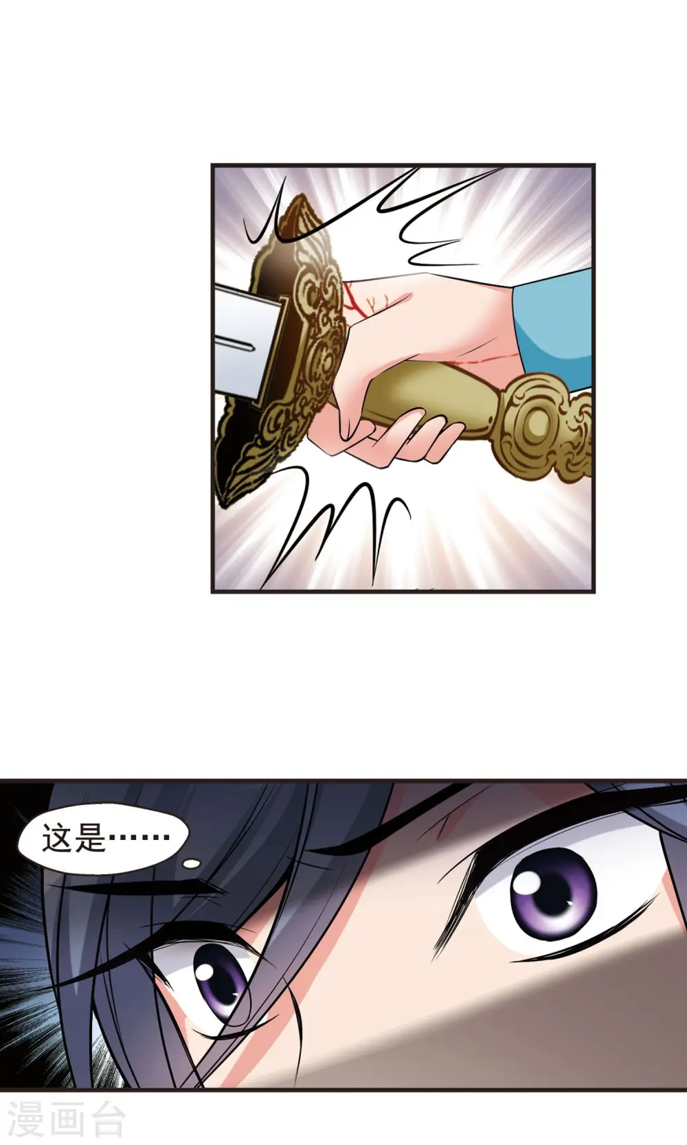 第388话 病了？1 第10页