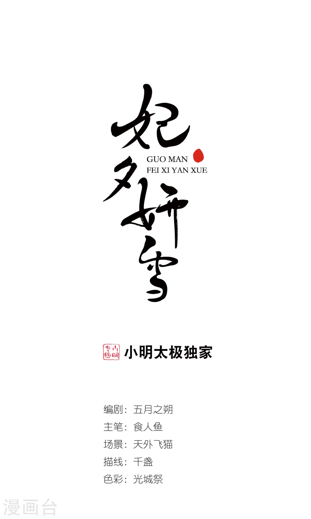 第381话 还击2 第1页