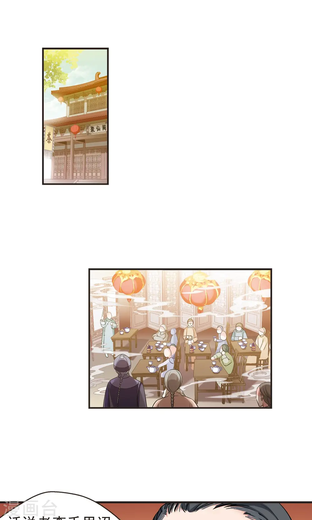 第381话 还击2 第2页