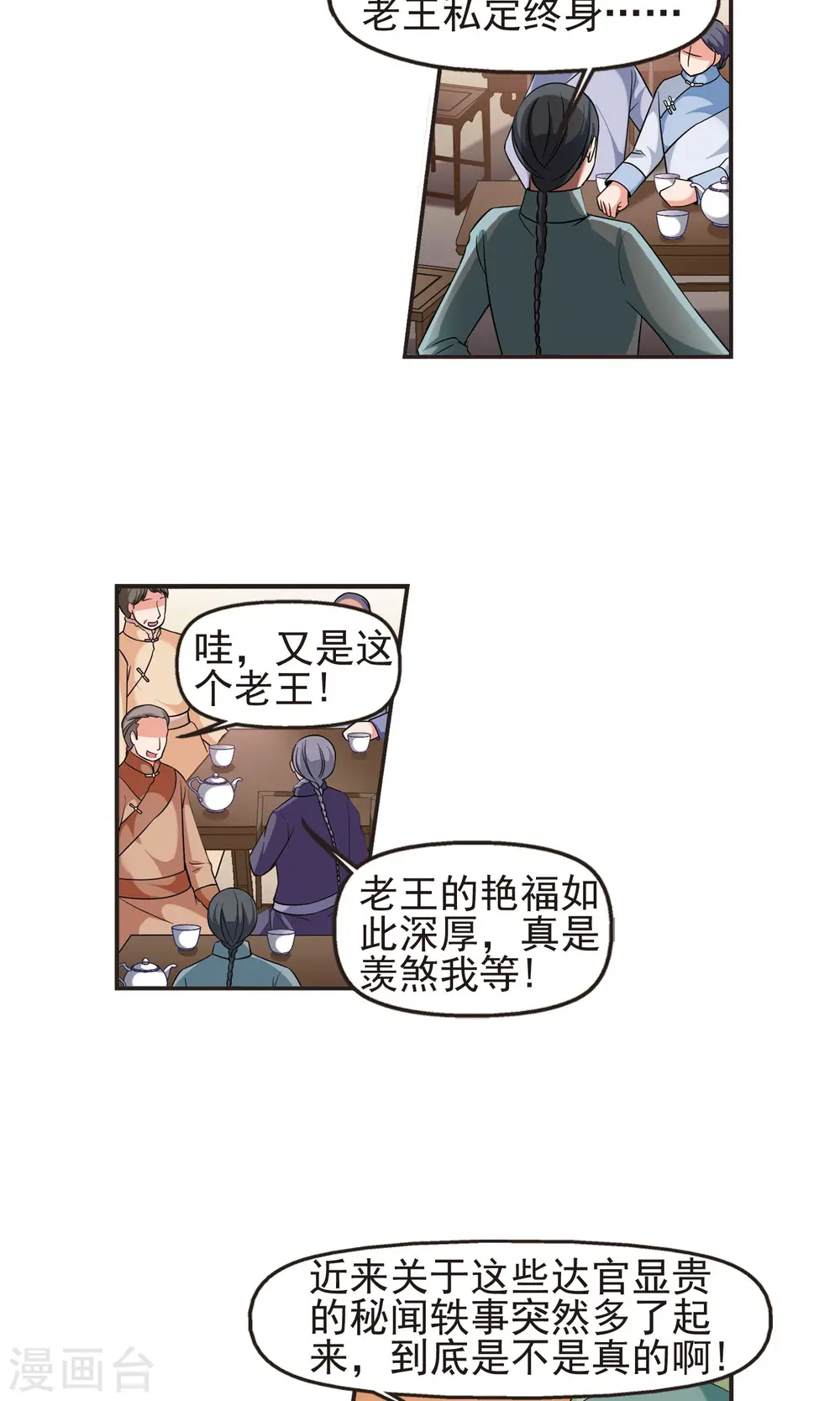 第381话 还击2 第4页