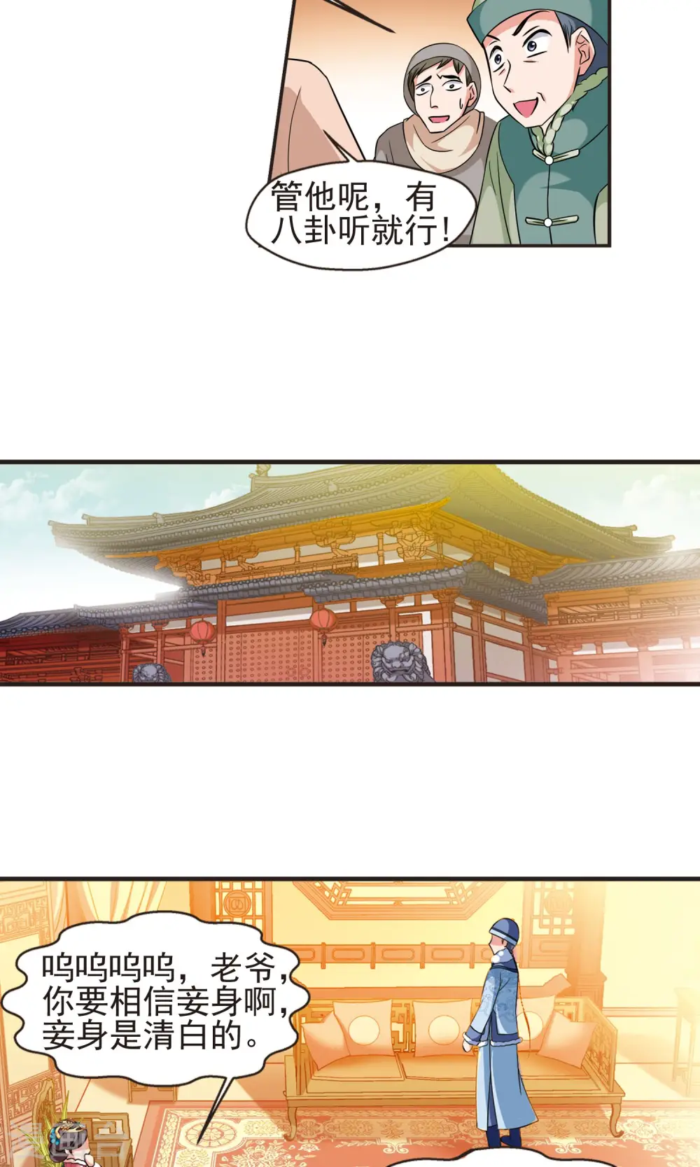 第381话 还击2 第5页