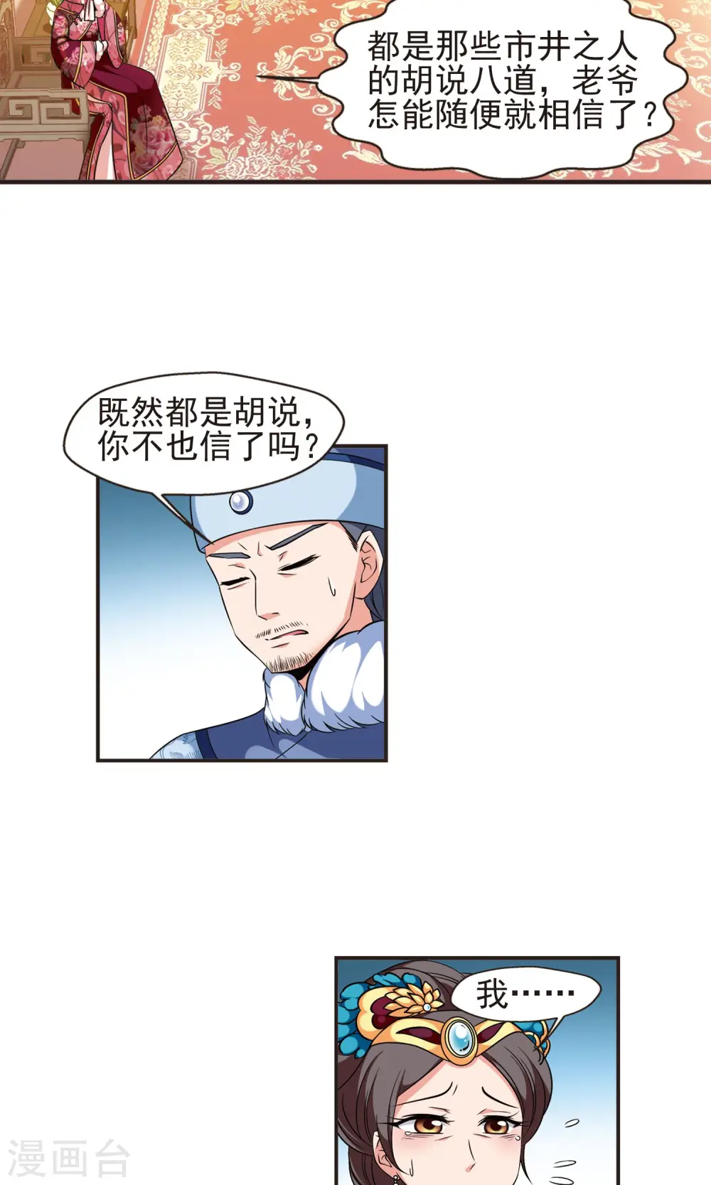 第381话 还击2 第6页