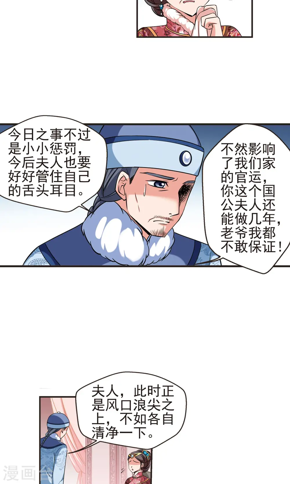 第381话 还击2 第7页