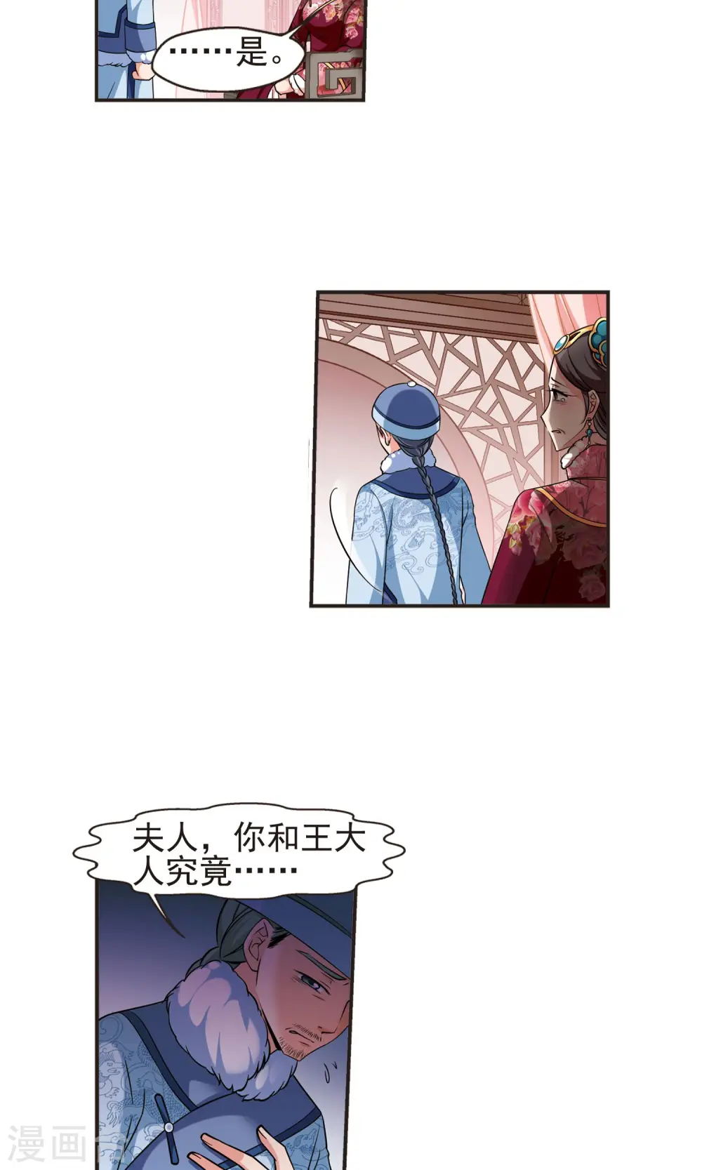 第381话 还击2 第8页