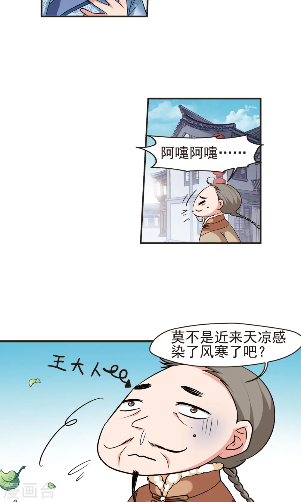 第381话 还击2 第9页