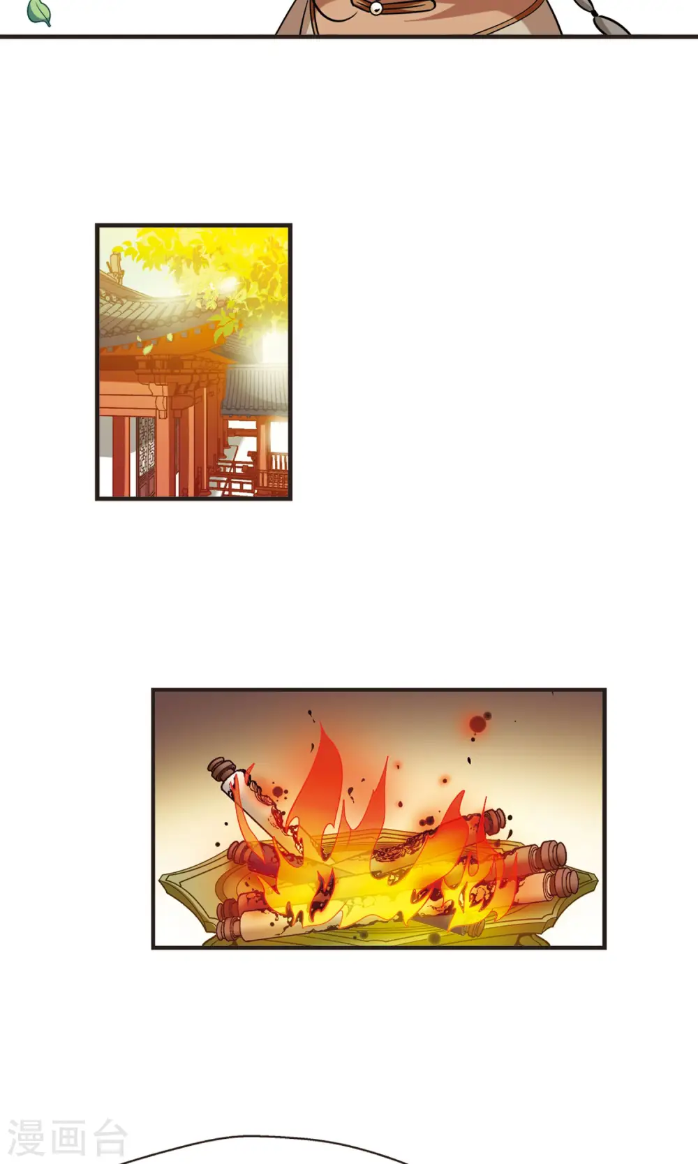 第381话 还击2 第10页
