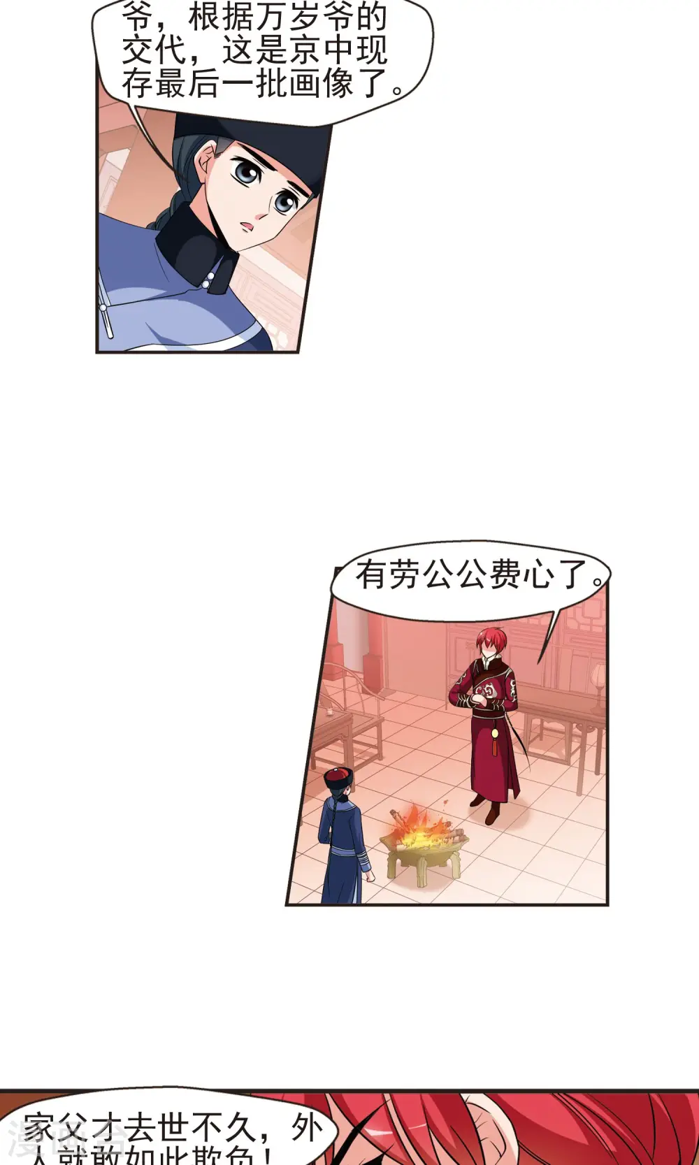 第381话 还击2 第11页