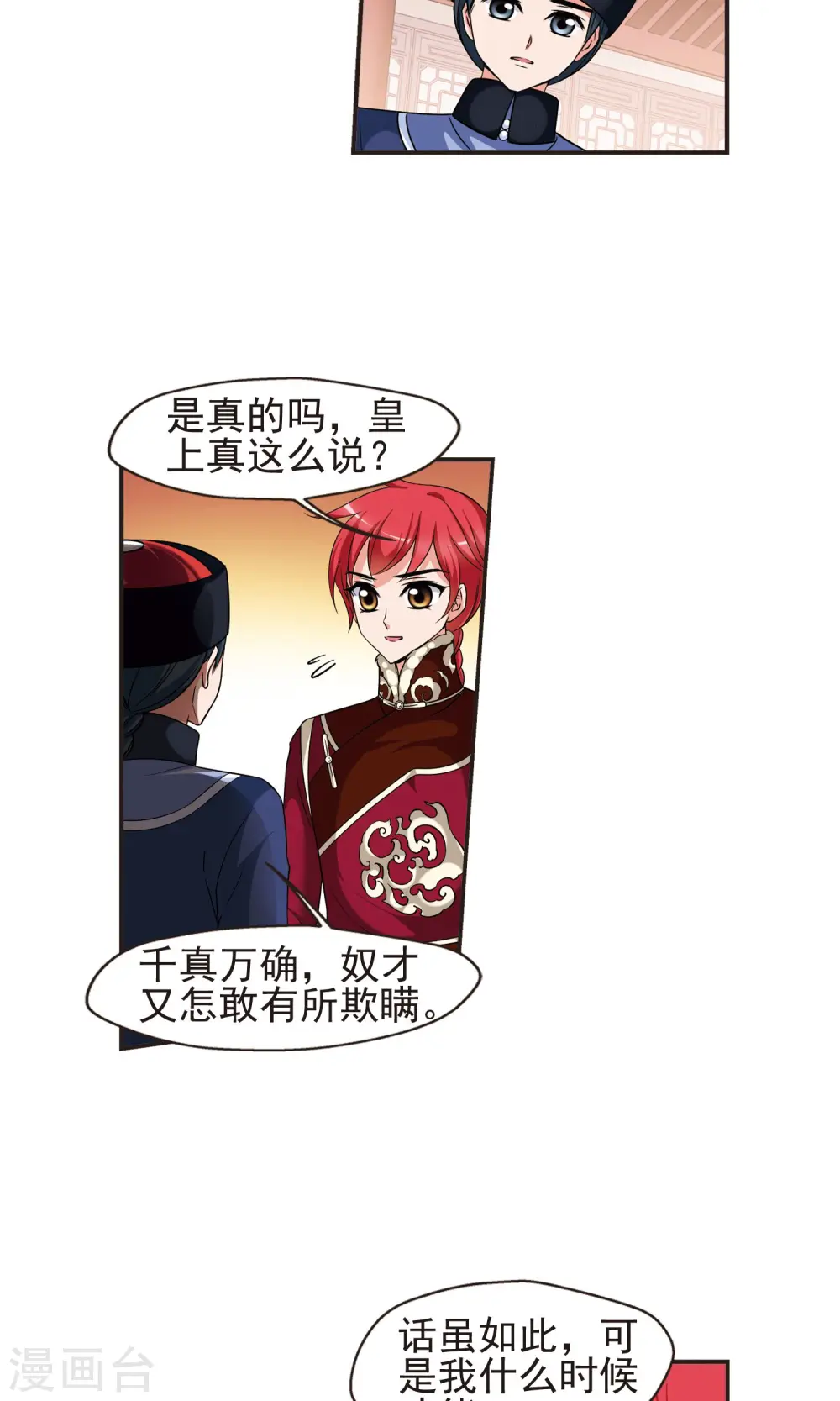 第381话 还击2 第13页