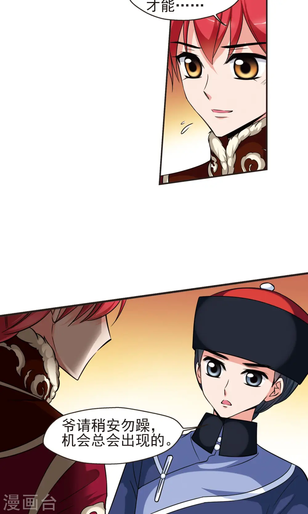 第381话 还击2 第14页
