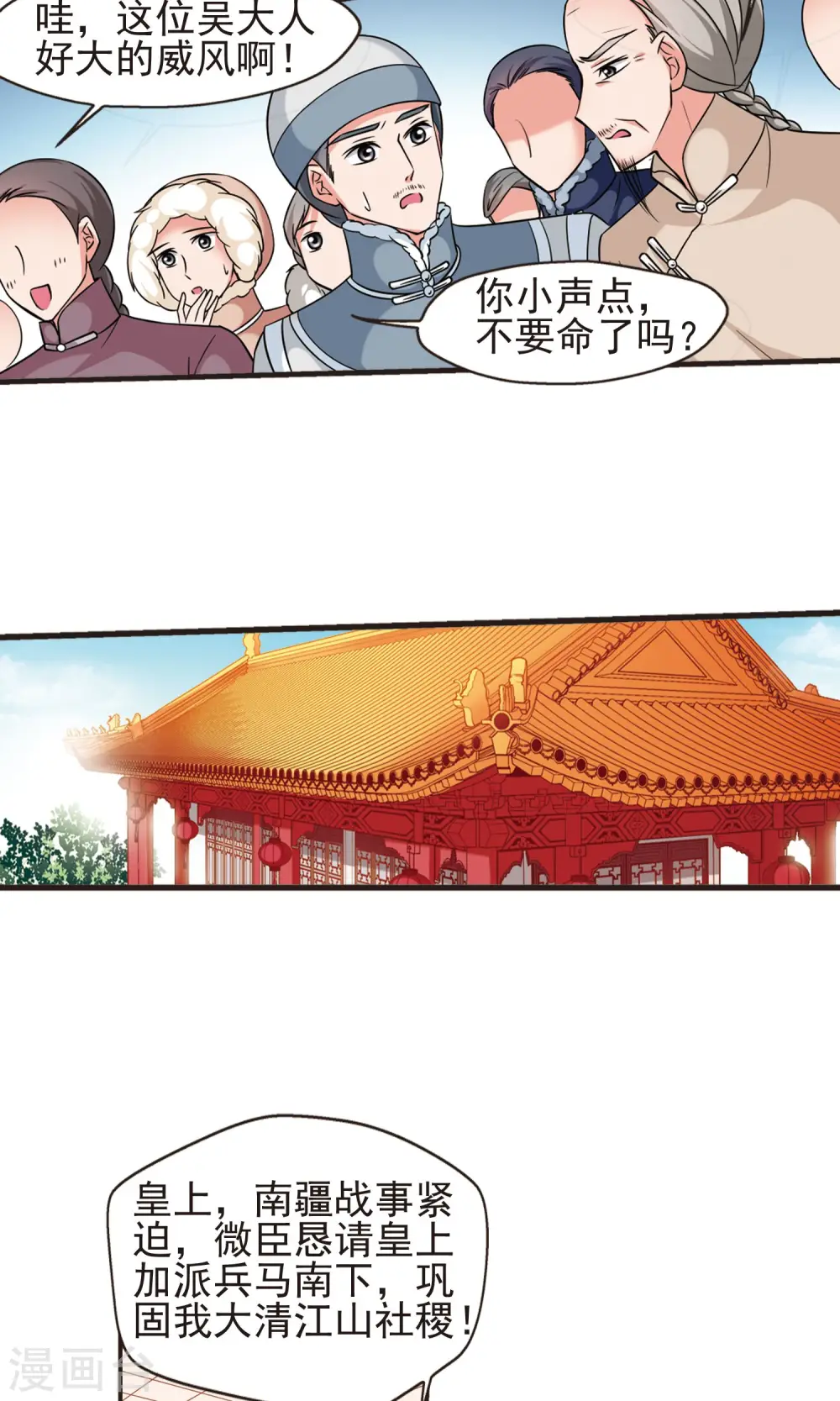 第381话 还击2 第16页