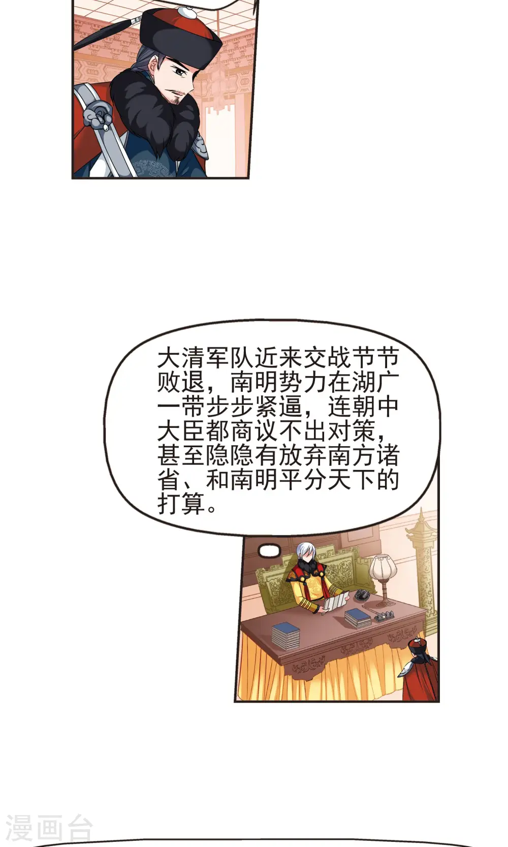 第381话 还击2 第17页