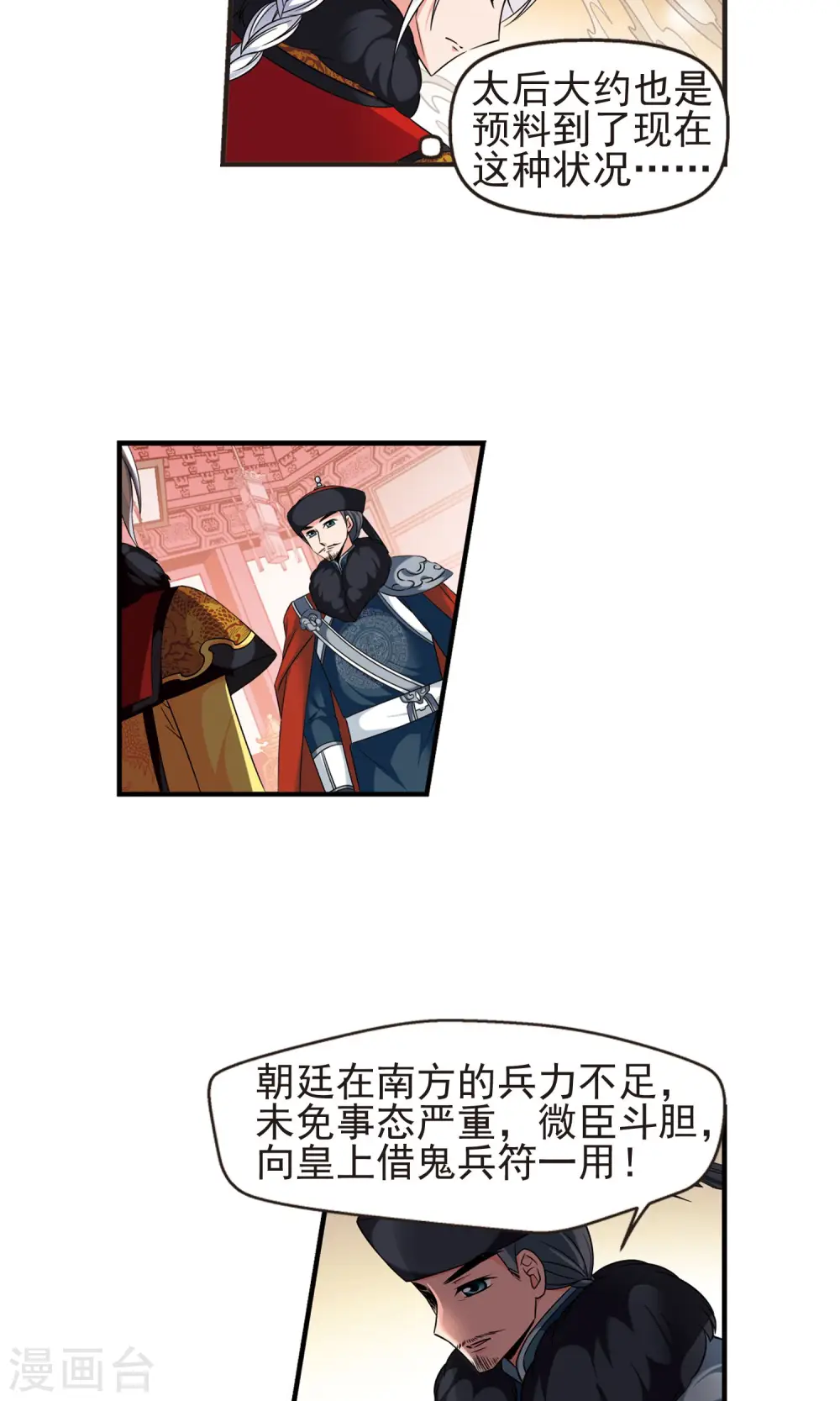 第381话 还击2 第19页