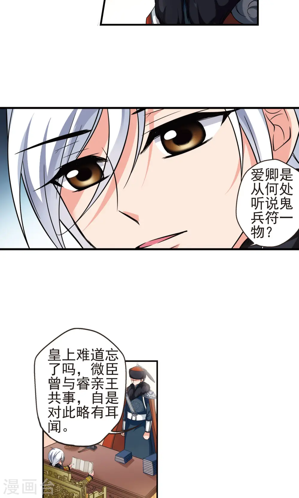 第381话 还击2 第20页