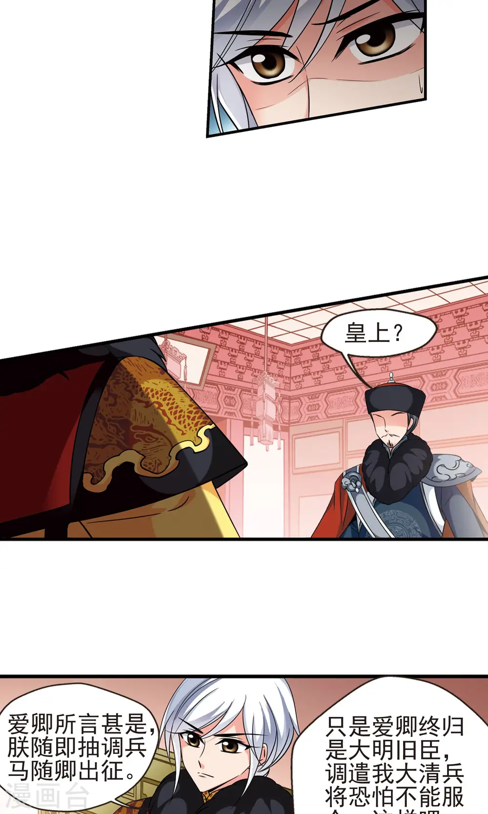 第381话 还击2 第23页