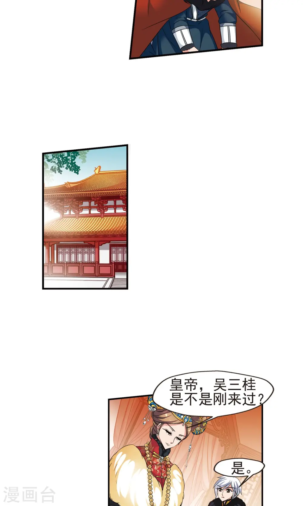 第381话 还击2 第25页