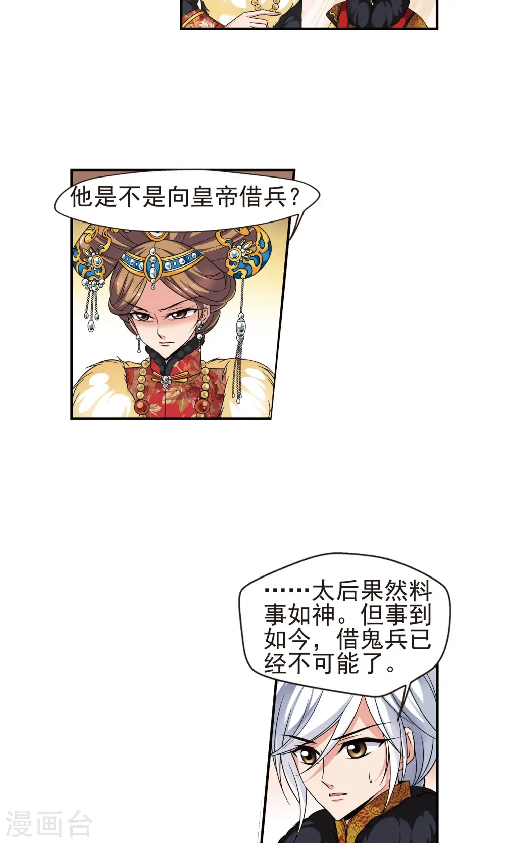 第381话 还击2 第26页