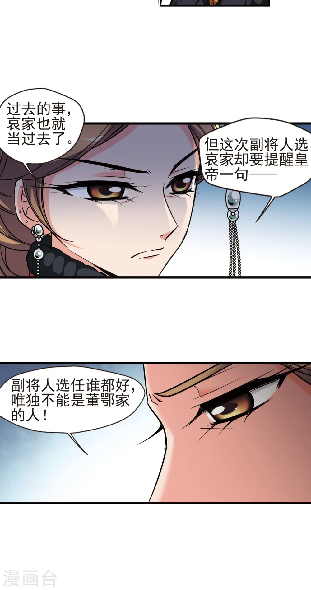 第381话 还击2 第27页