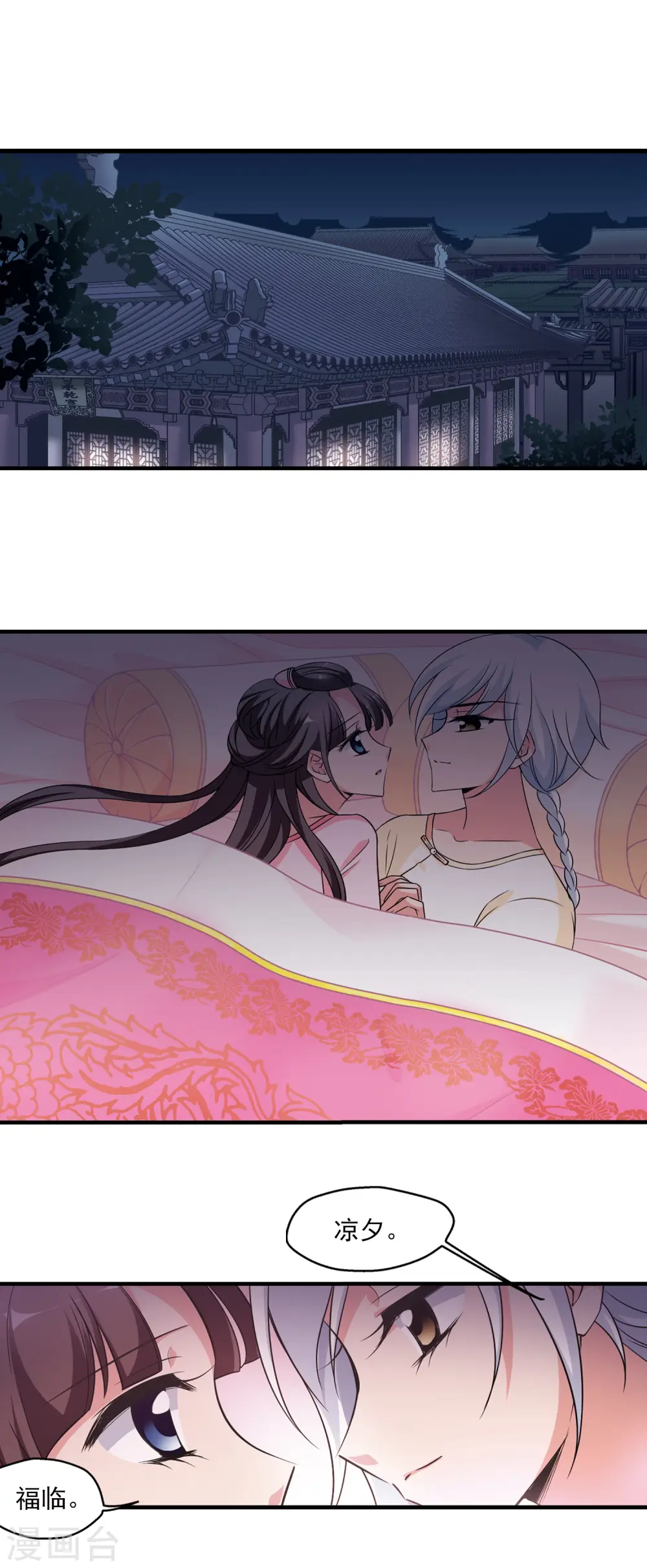 第352话 风雨欲来3 第12页