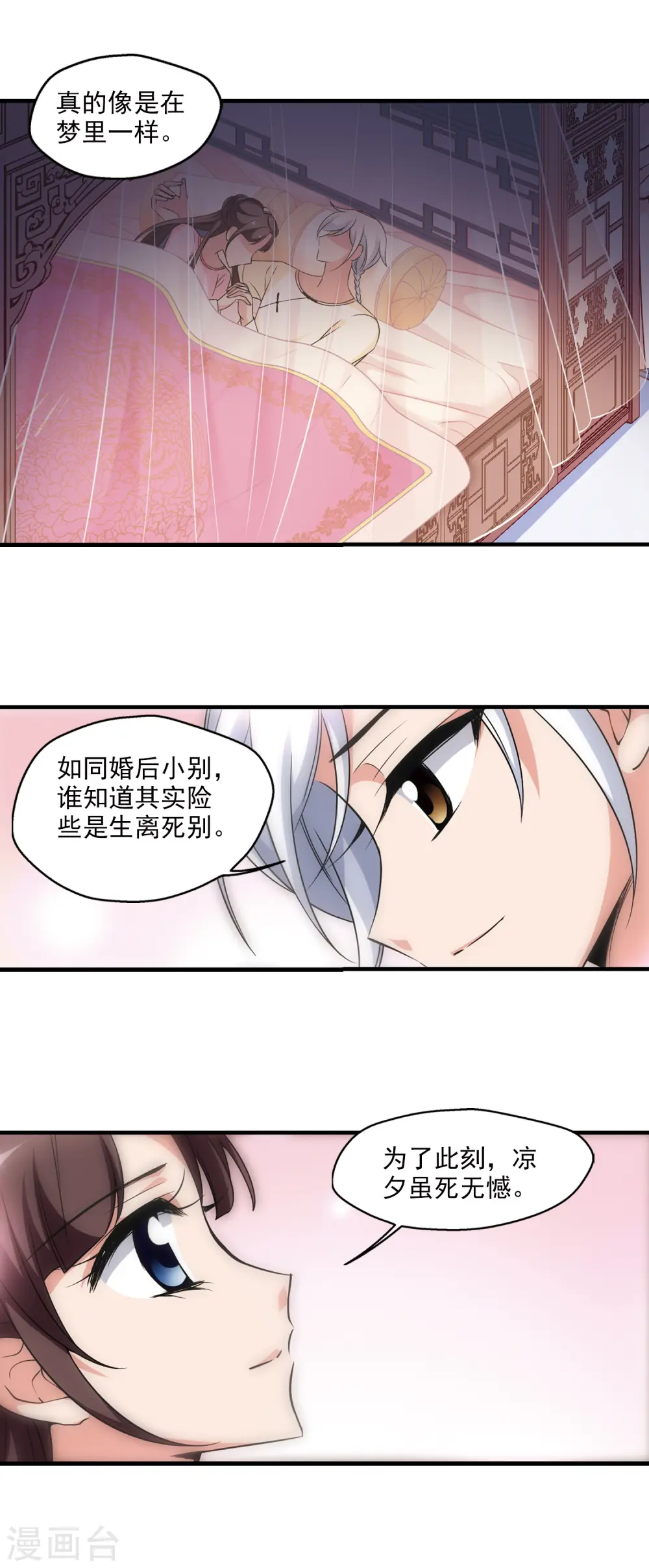 第352话 风雨欲来3 第13页