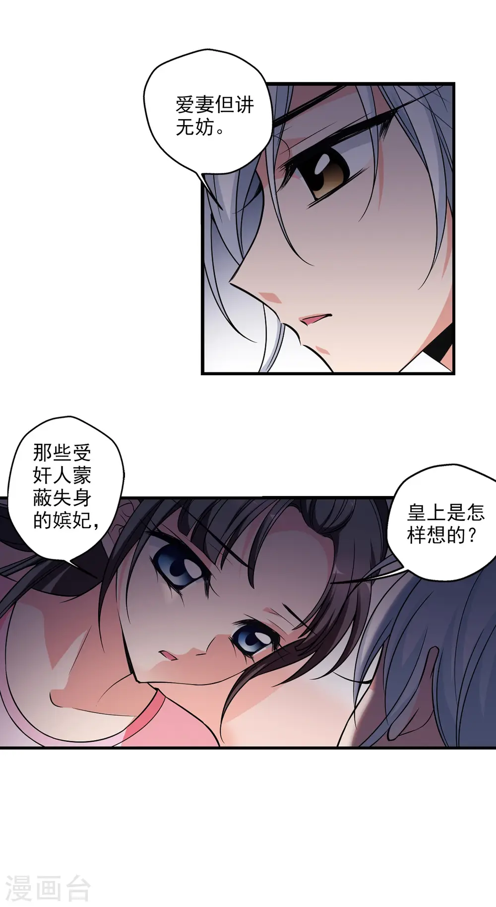 第352话 风雨欲来3 第15页