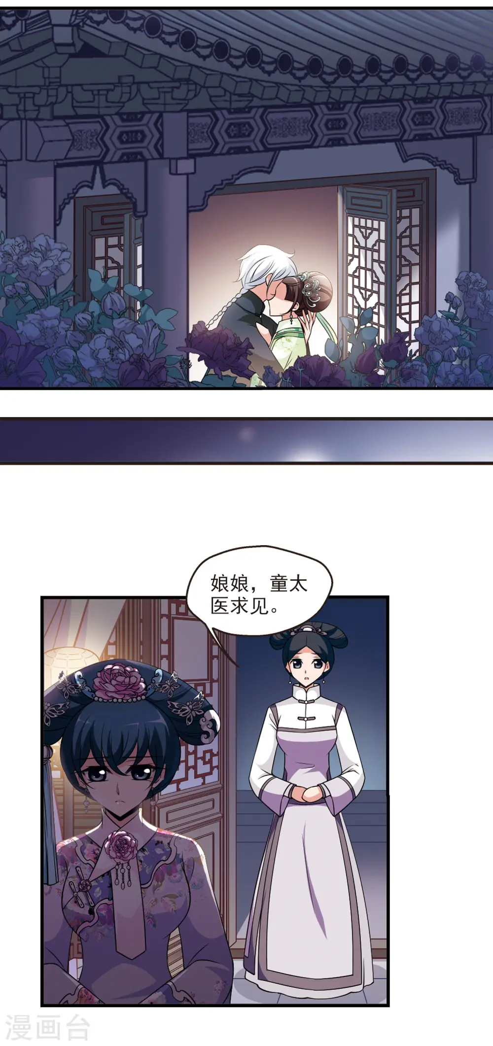 第350话 风雨欲来1 第3页