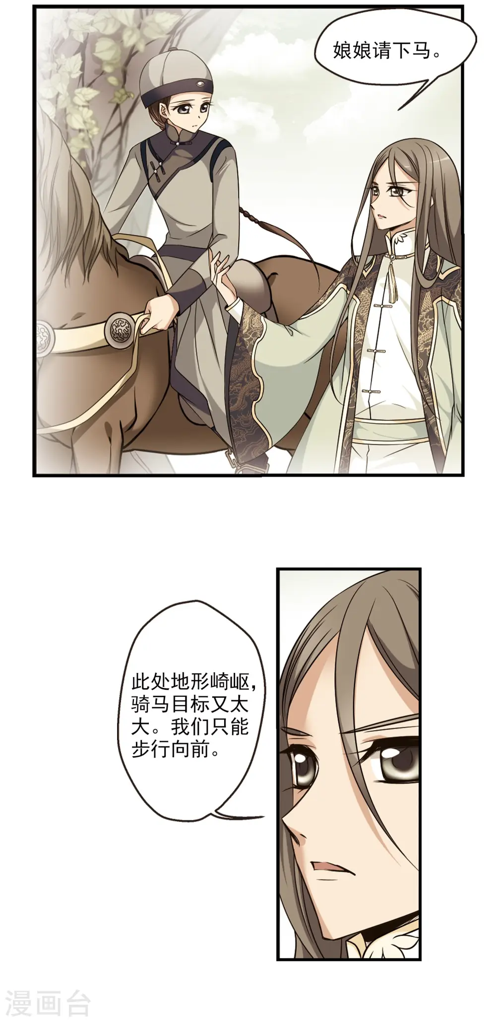 第345话 营救2 第3页
