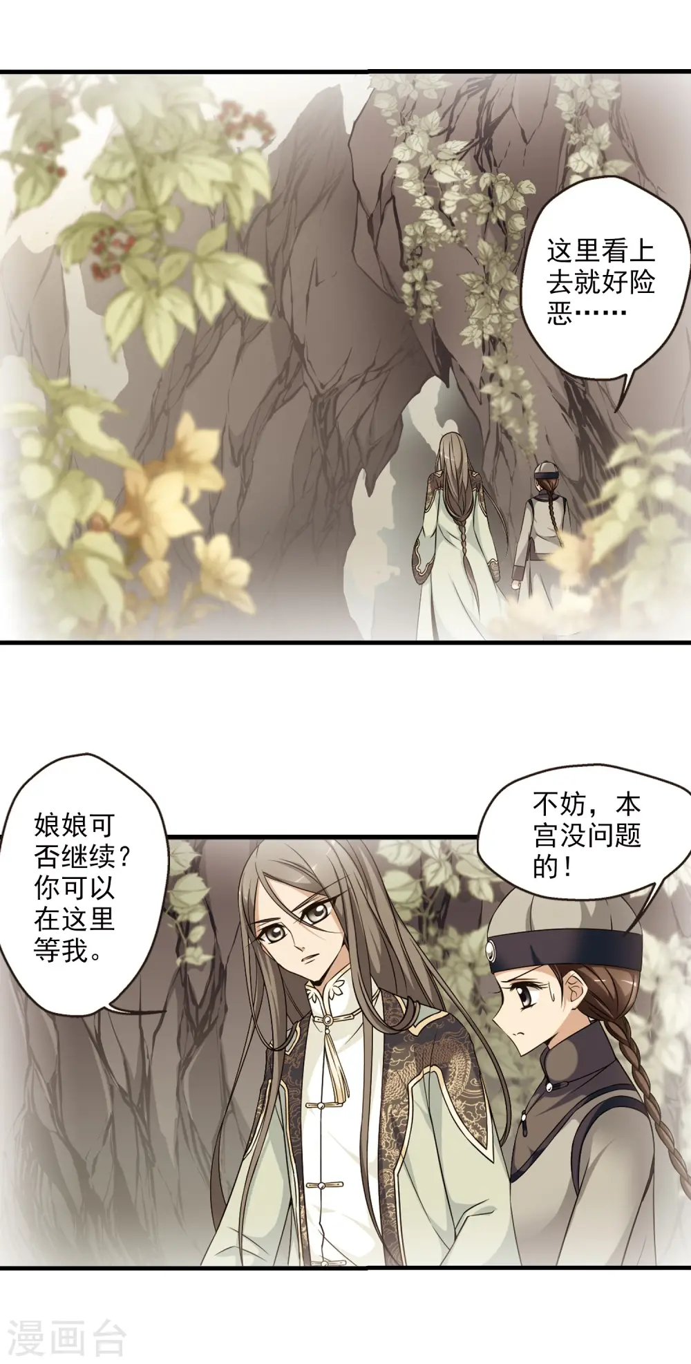 第345话 营救2 第4页