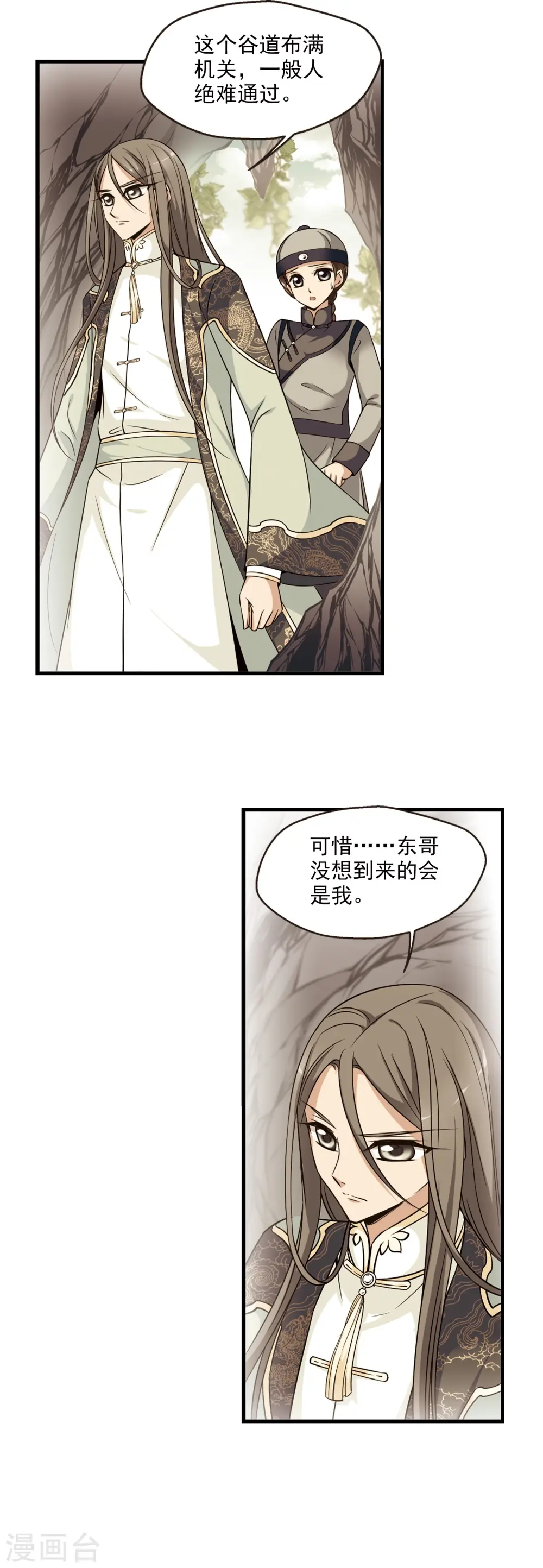 第345话 营救2 第5页