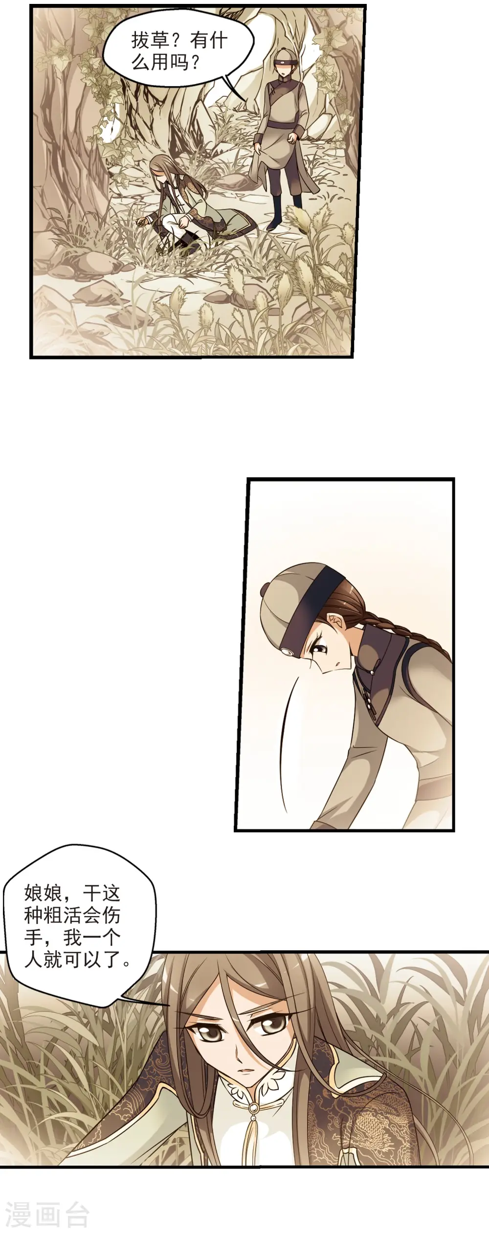 第345话 营救2 第6页