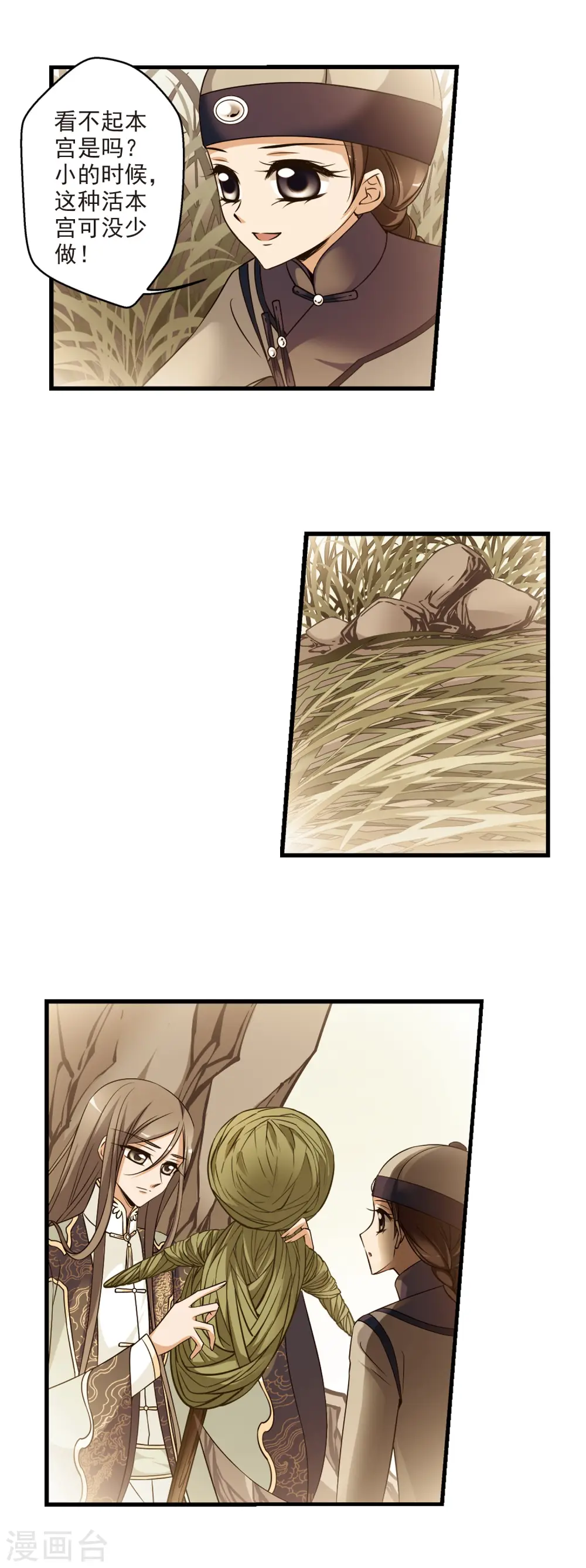 第345话 营救2 第7页