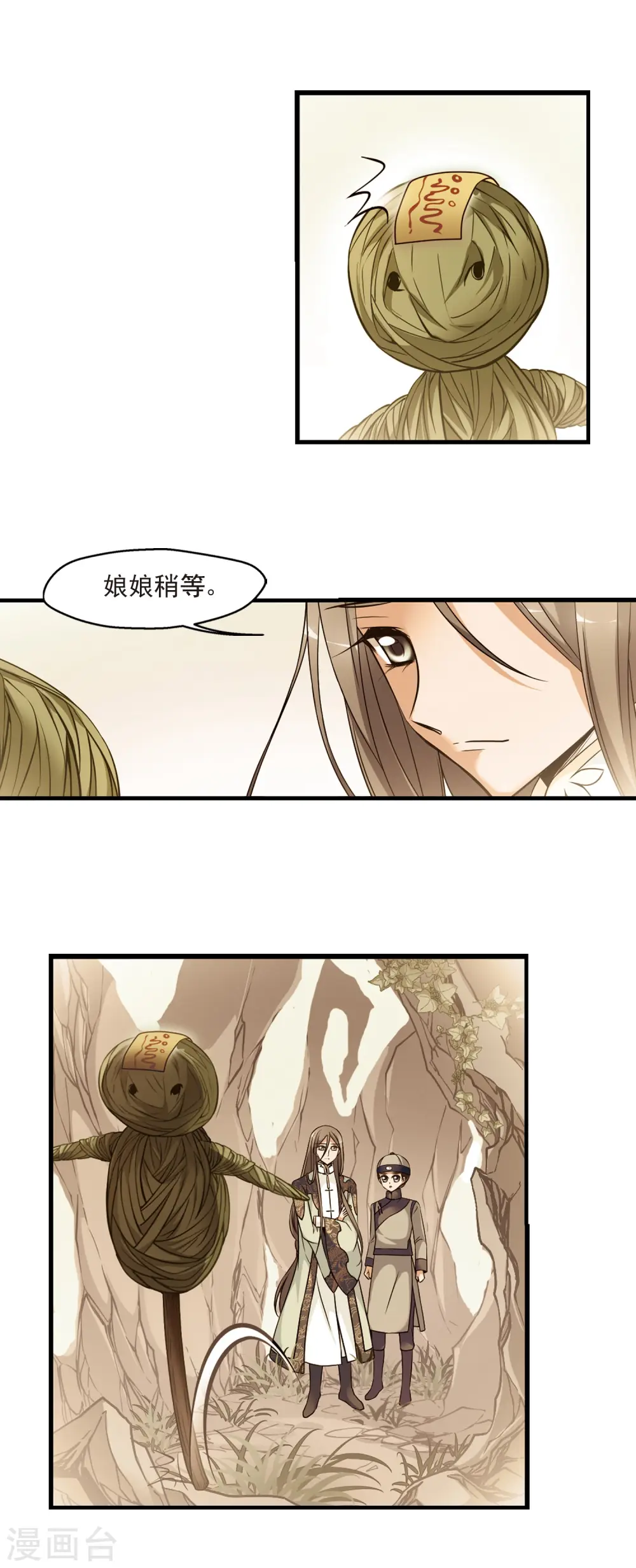 第345话 营救2 第9页
