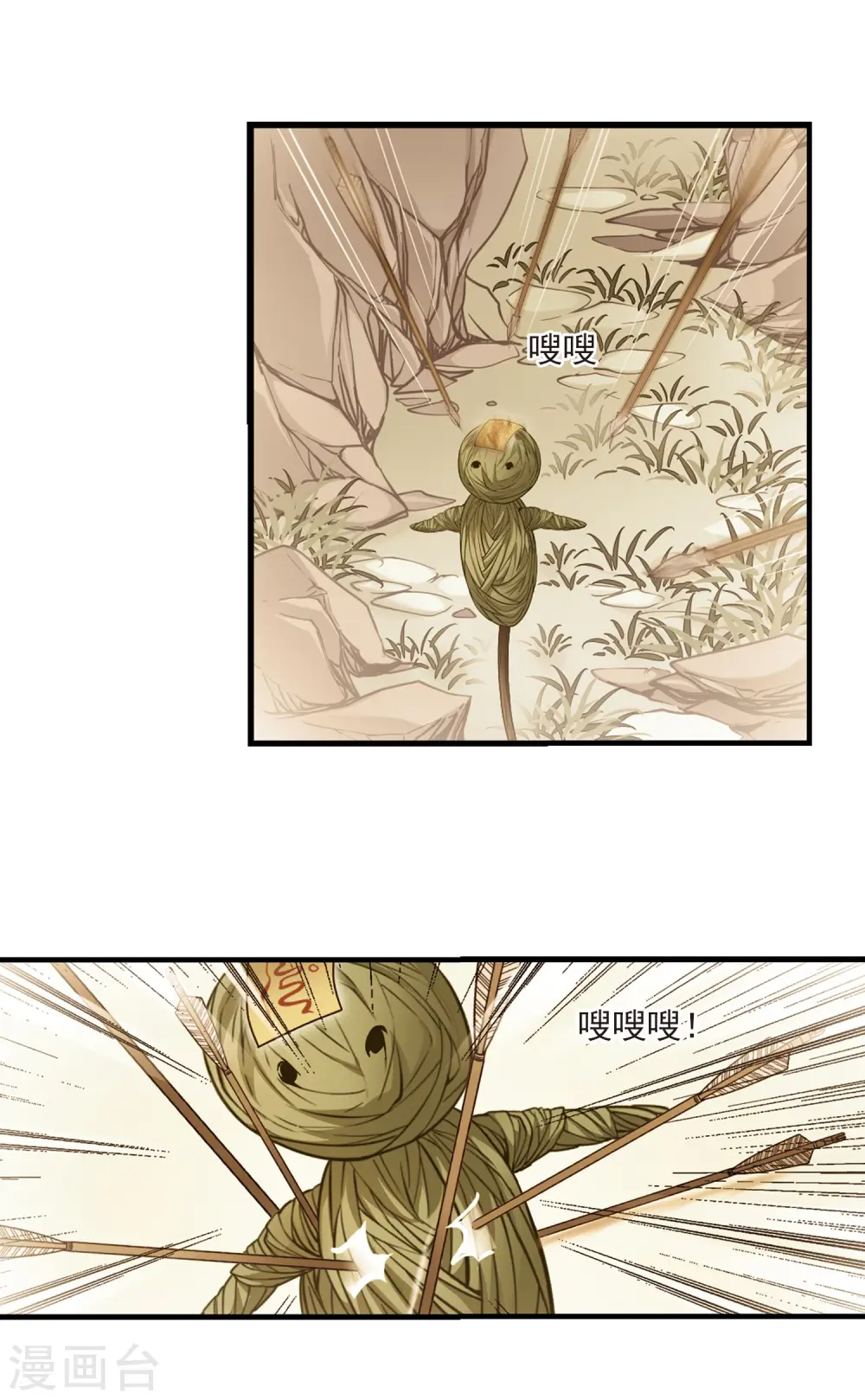 第345话 营救2 第12页