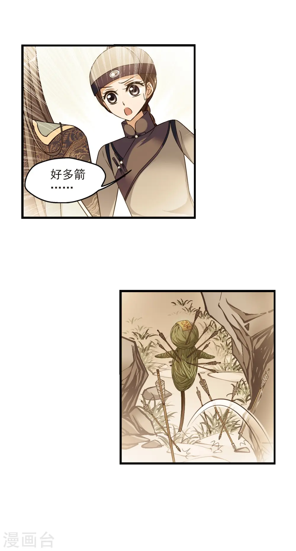 第345话 营救2 第13页