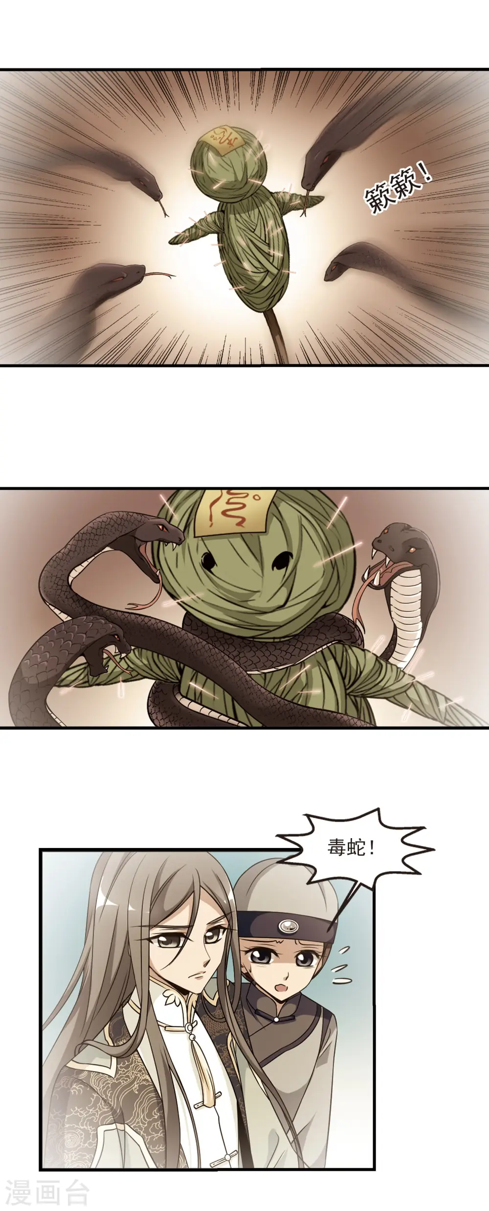 第345话 营救2 第16页