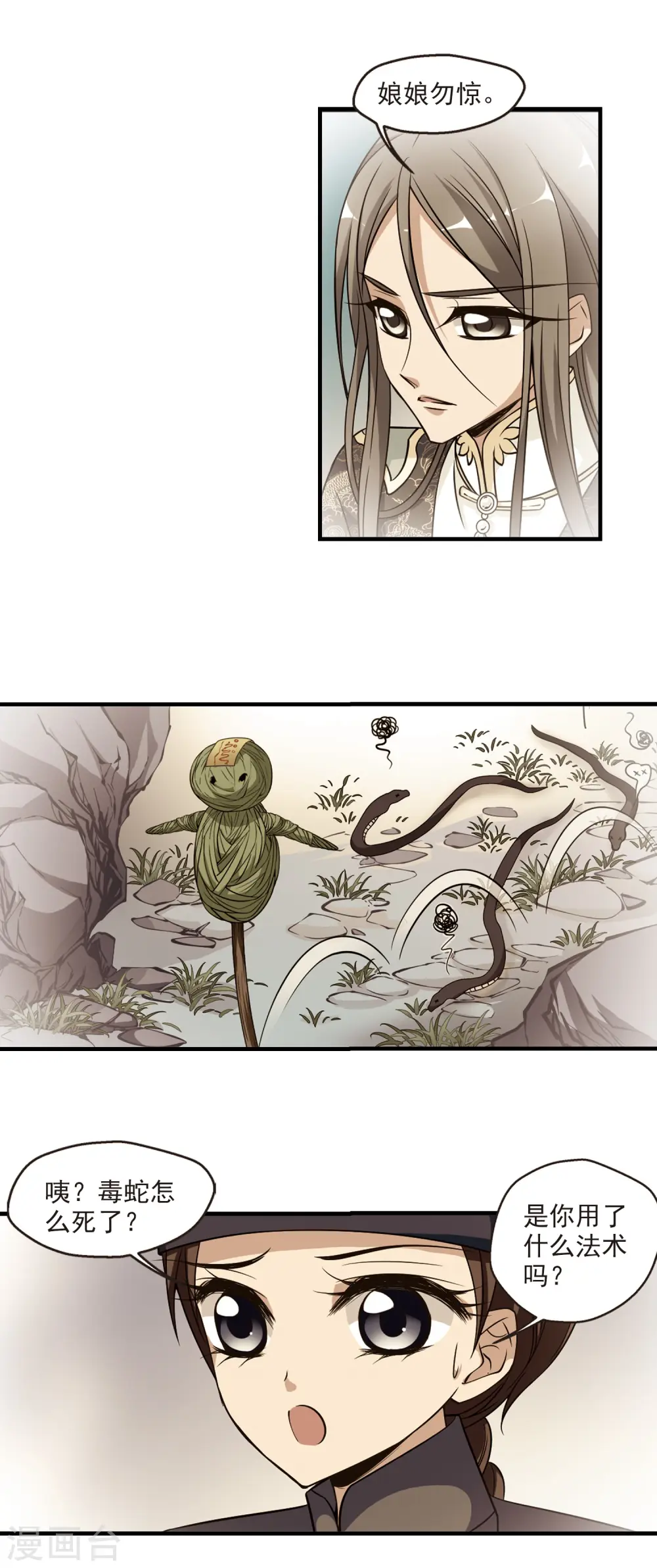 第345话 营救2 第17页