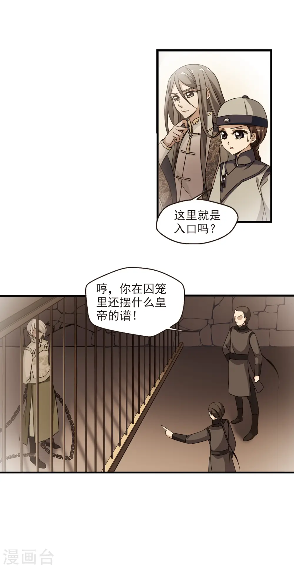 第345话 营救2 第19页
