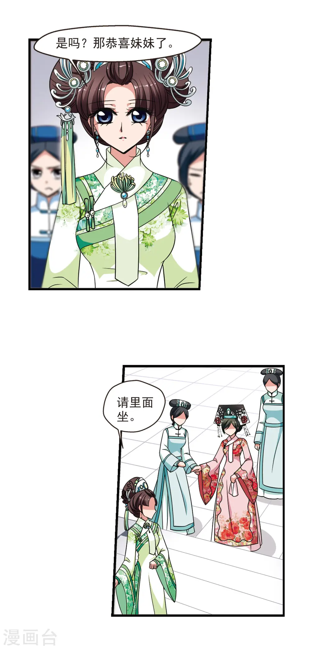 第341话 争艳3 第4页