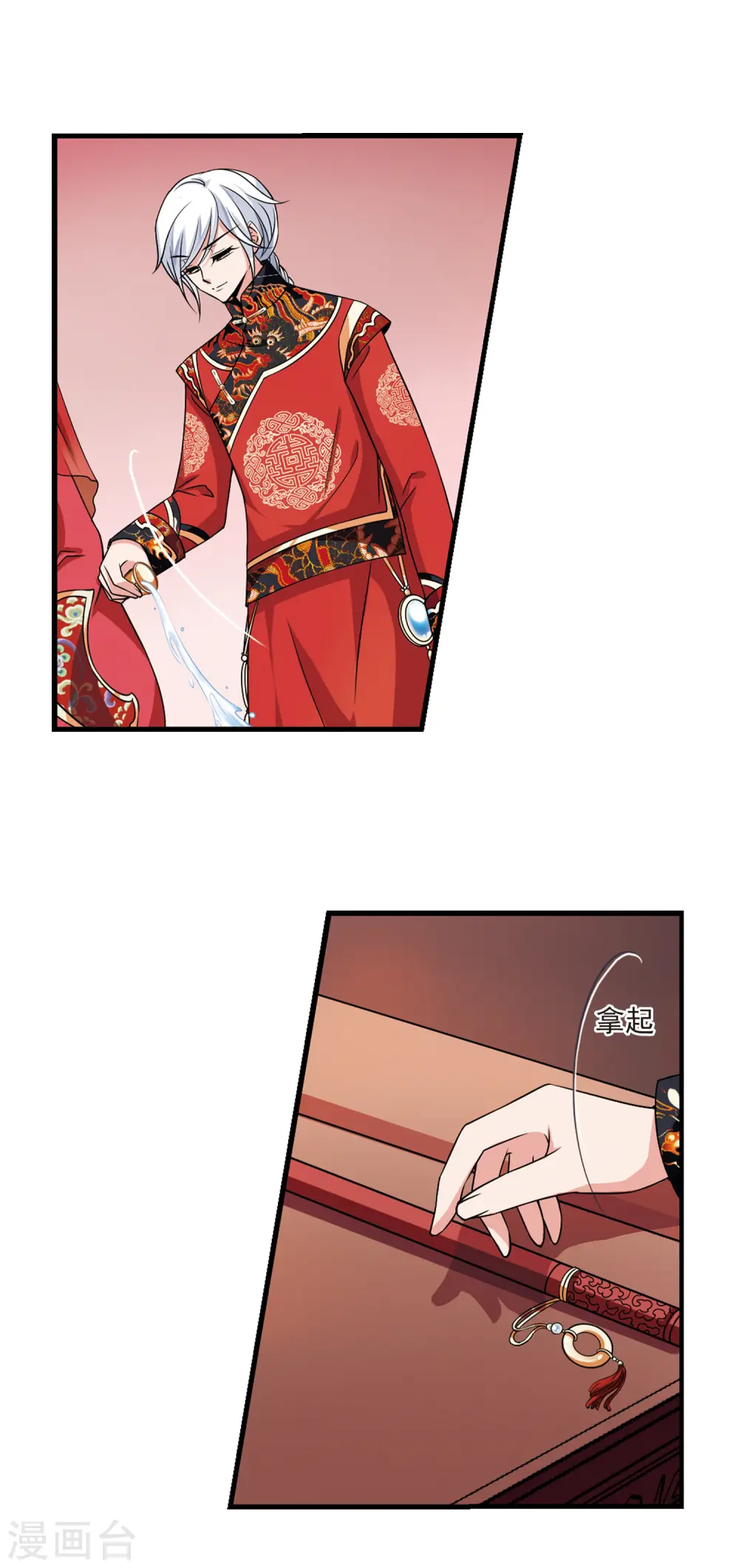 第290话 完婚2 第6页