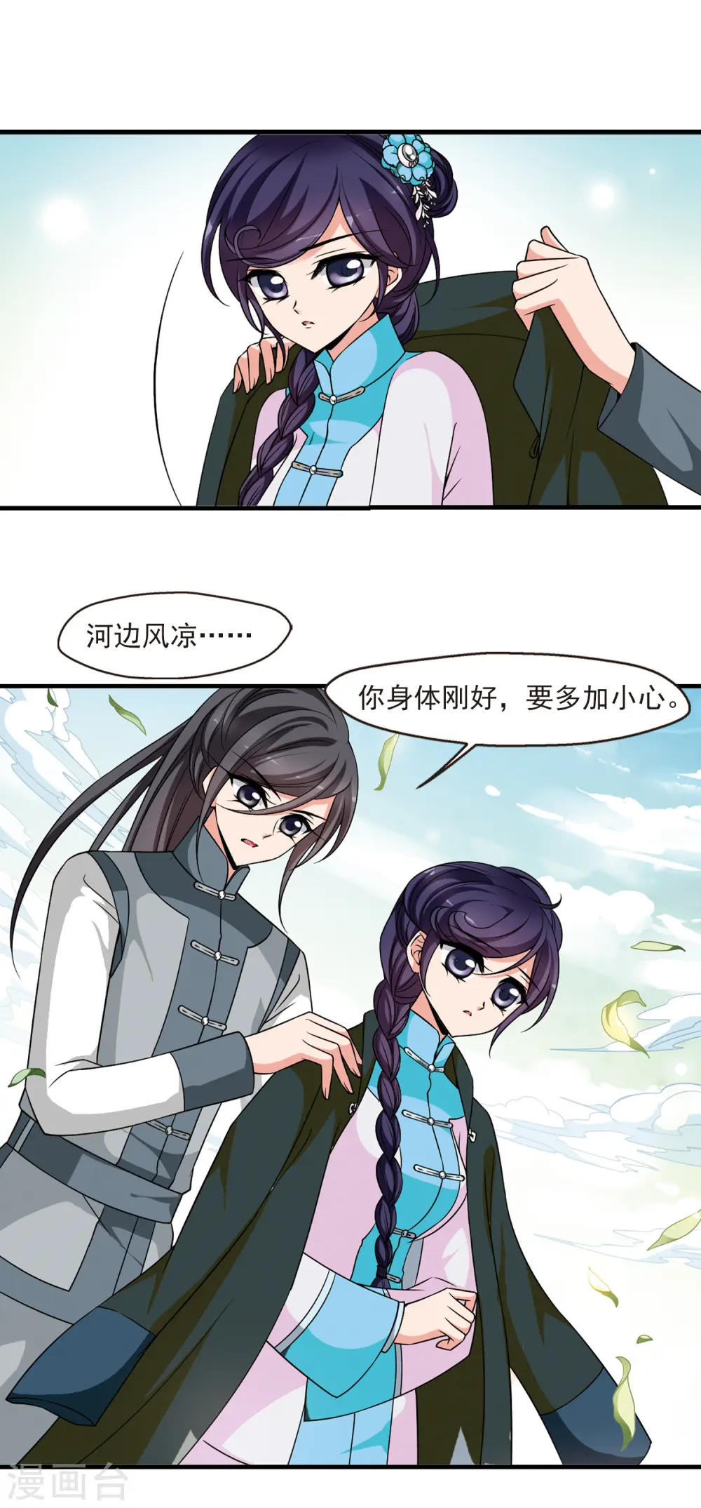 第286话 从轻发落3 第8页