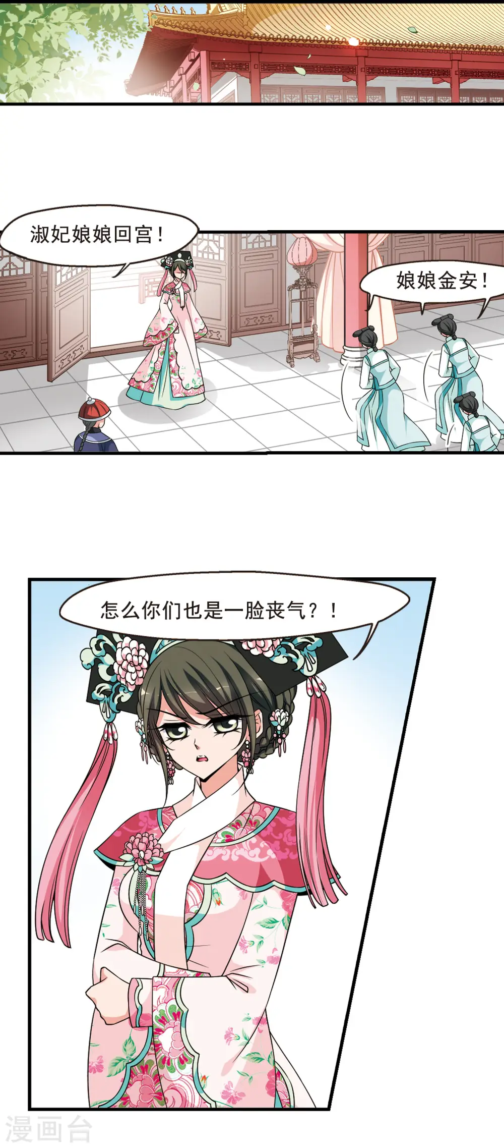 第282话 重锦的侍寝之夜2 第3页