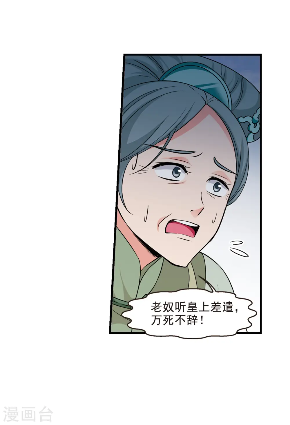 第282话 重锦的侍寝之夜2 第16页