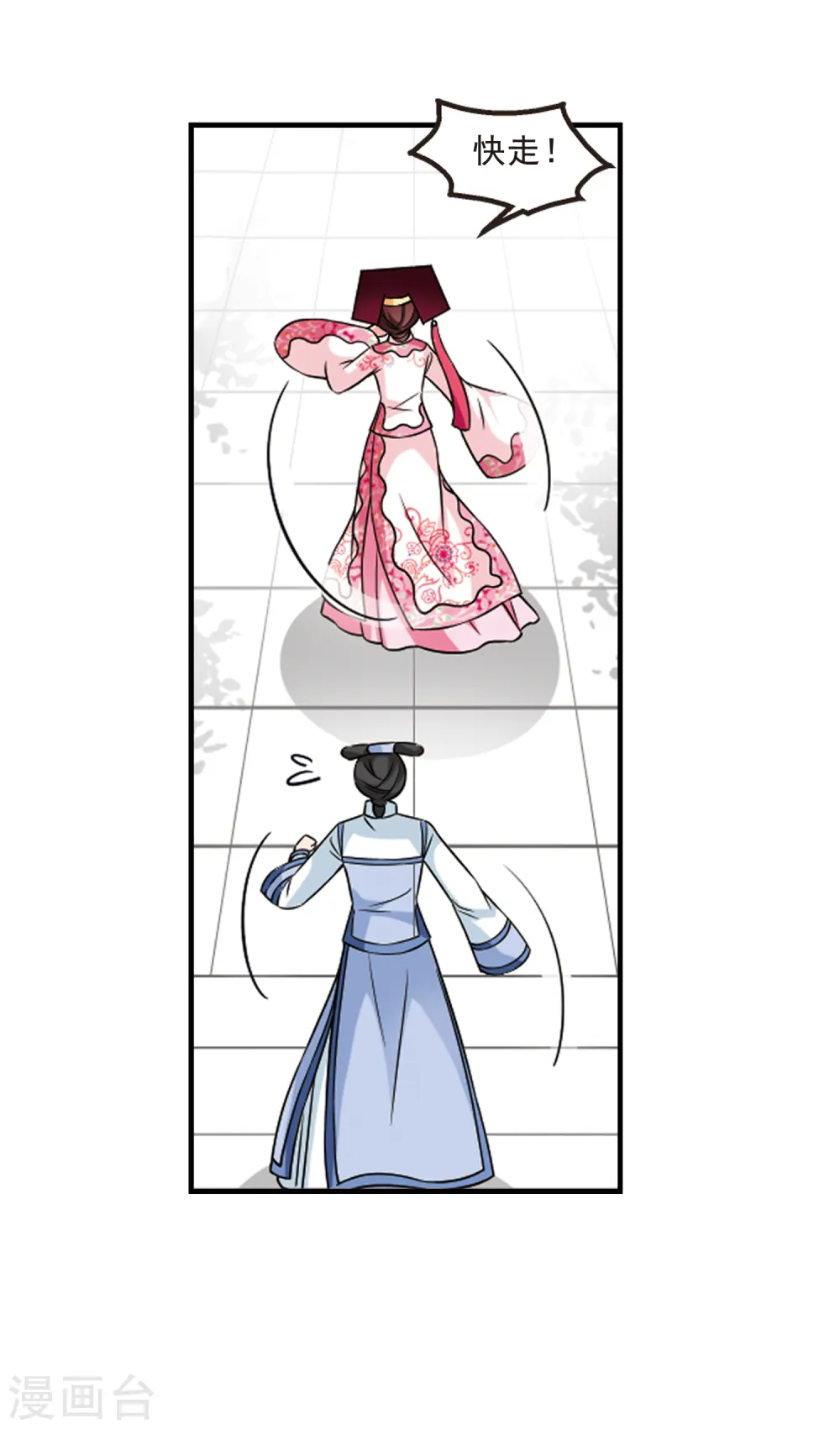 第258话 真情假意1 第7页