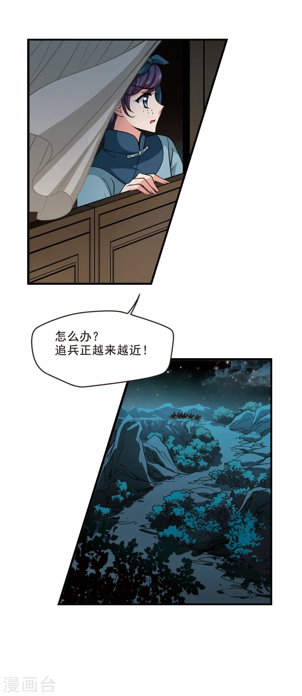 第251话 劫狱3 第9页